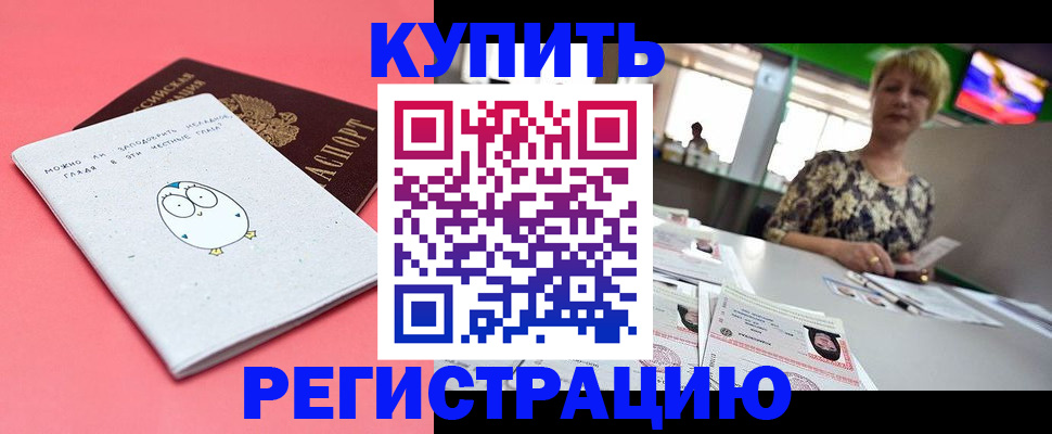 прописка для школы в Давлеканово